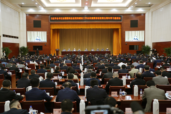 郝鵬、國(guó)資、央企、國(guó)資委、書(shū)記、主任、國(guó)企、企業(yè)改革