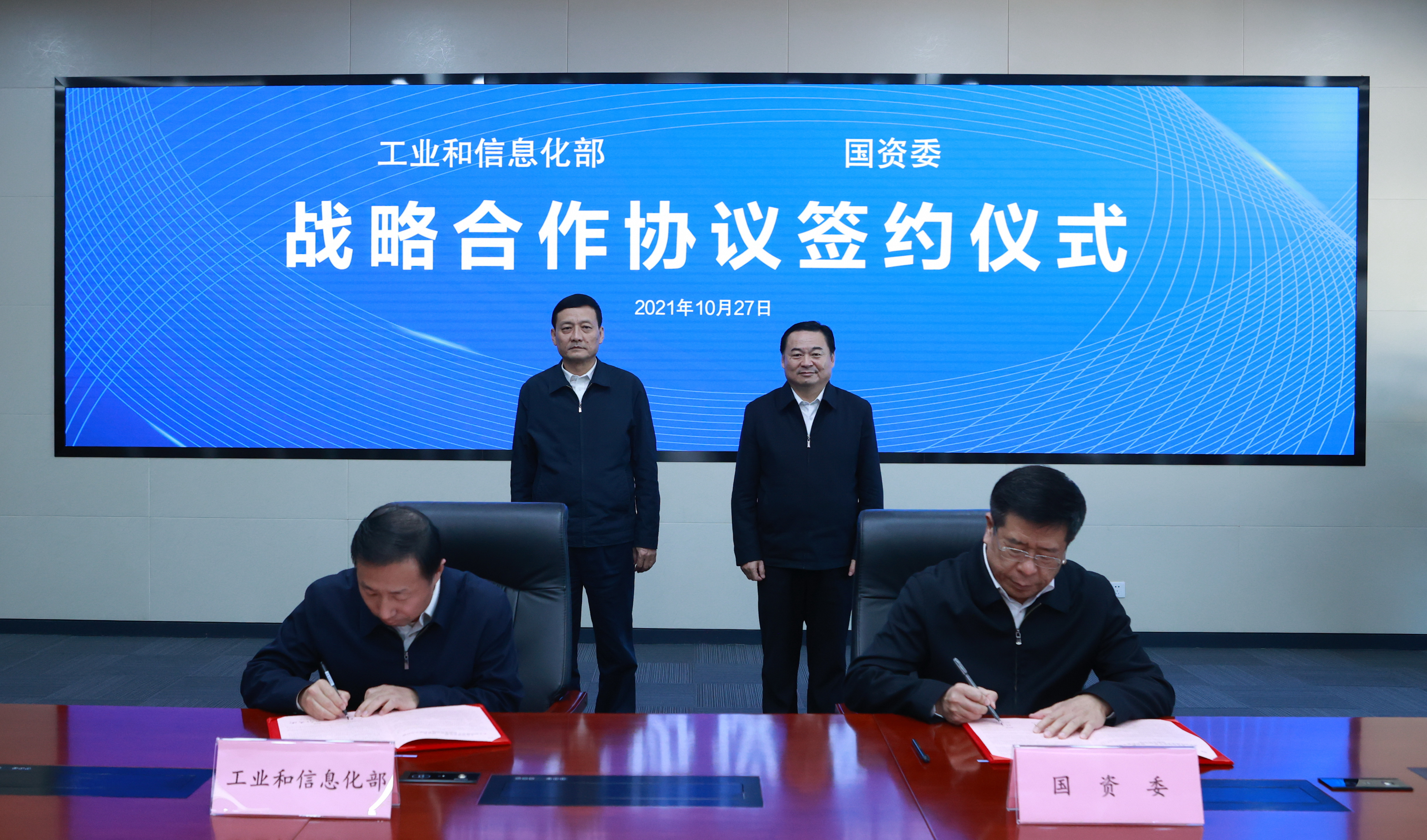 郝鵬、國資、央企、國資委、書記、主任、國企、企業改革