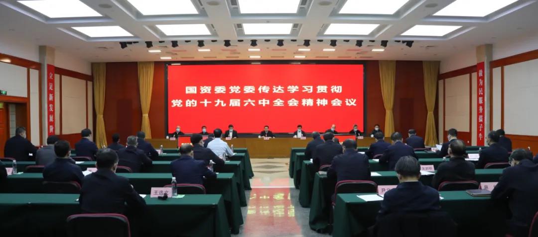 郝鵬、國資、央企、國資委、書記、主任、國企、企業(yè)改革