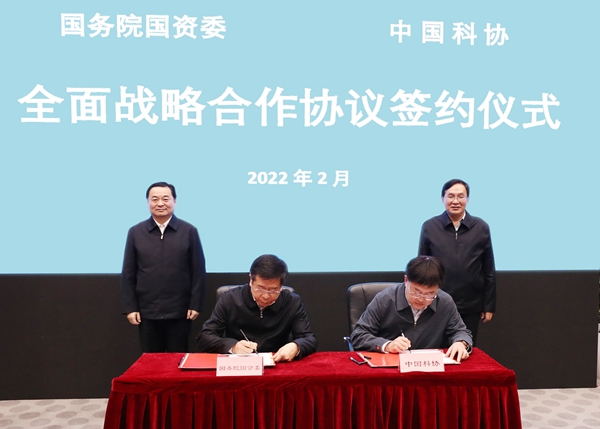 郝鵬、國資、央企、國資委、書記、主任、國企、企業改革