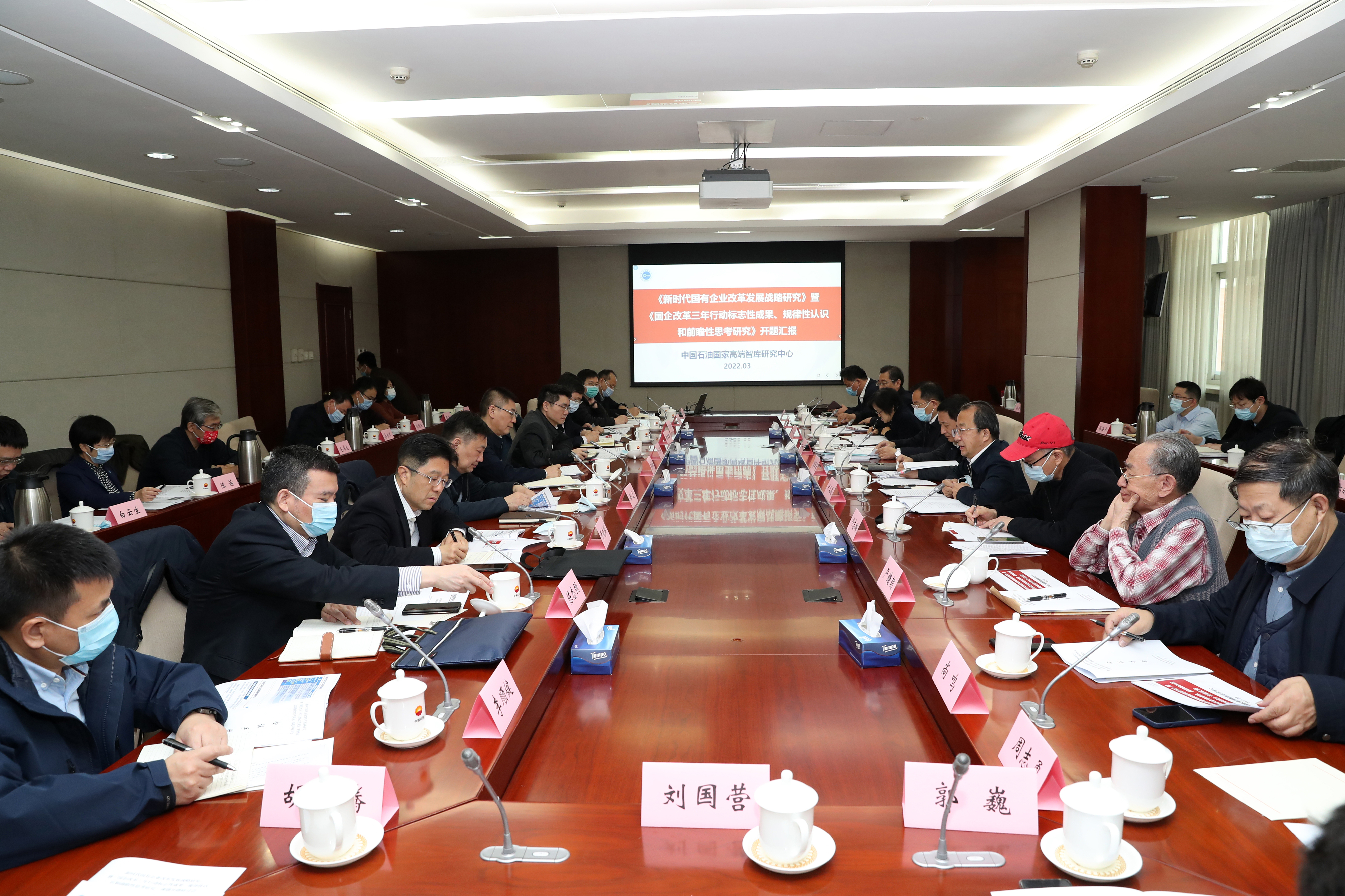 彭華崗、國資、央企、國資委、秘書長、企業改革