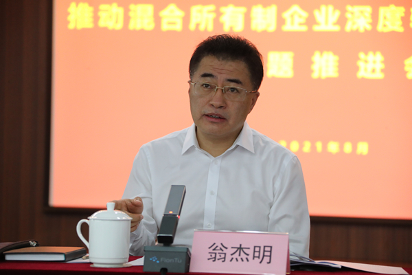 翁杰明、國資、國企、央企、國資委、副主任、企業(yè)改革、新聞宣傳