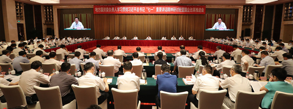 郝鵬、國資、央企、國資委、書記、主任、國企、企業改革