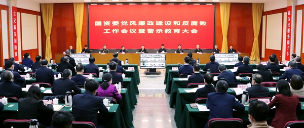 郝鵬、國資、央企、國資委、書記、主任、國企、企業改革