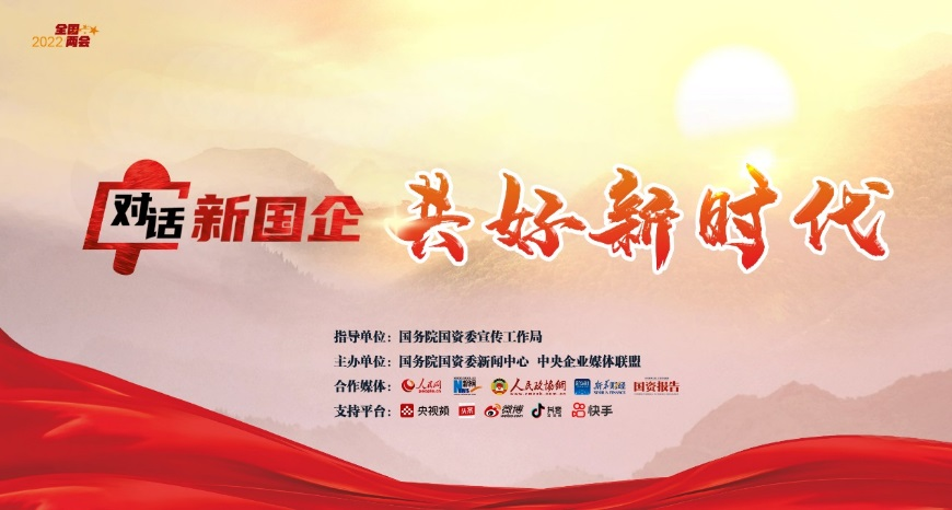 郝鵬、國資、央企、國資委、書記、主任、國企、企業改革