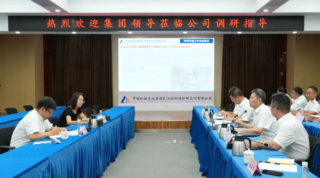 王德成帶隊調研材保所